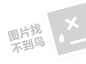 汇源果汁代理费需要多少钱？（创业项目答疑）